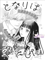 漫画作品海雾迷航封面插画